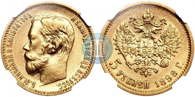 Picture 5 roubles 1898 year (АГ) 