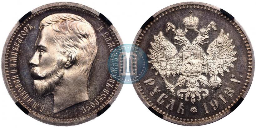 Picture 1 rouble 1913 year (ВС) 