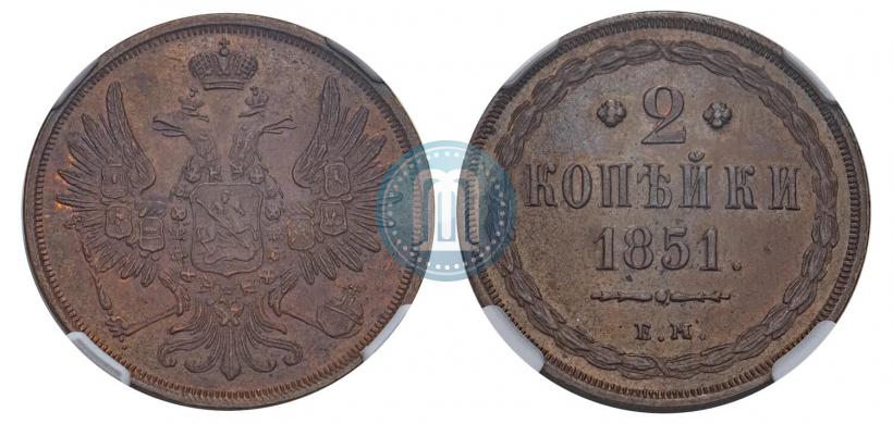 Picture 2 kopecks 1851 year ЕМ 