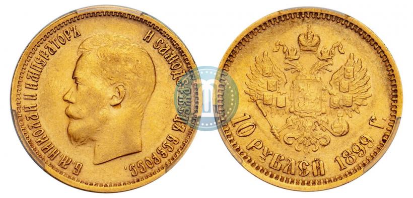 Picture 10 roubles 1899 year (ЭБ) 