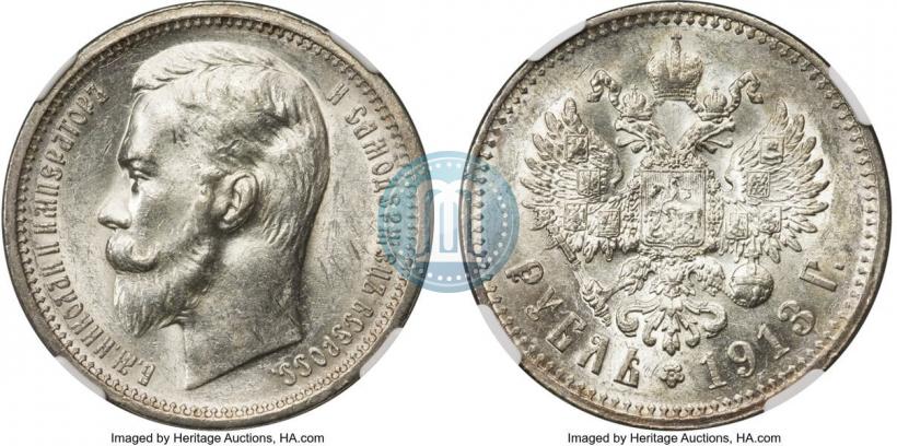 Фото 1 рубль 1913 года (ВС) 