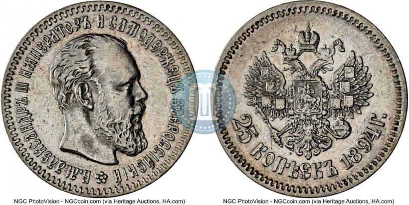 Фото 25 копеек 1894 года (АГ) 