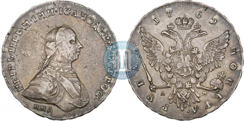 Фото 1 рубль 1762 года ММД-ДМ 