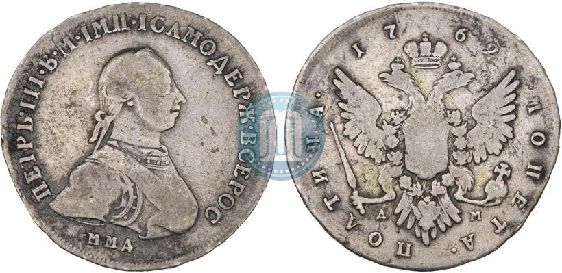 Picture Poltina 1762 year ММД-ДМ 