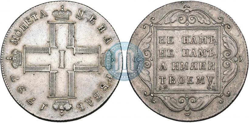 Фото 1 рубль 1797 года СМ-ФЦ "Утяжеленный"