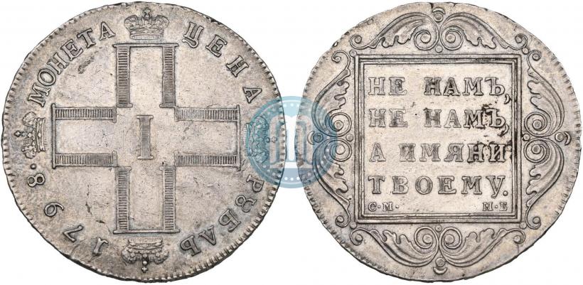 Picture 1 rouble 1798 year СМ-МБ 