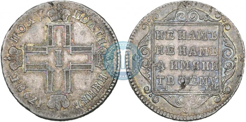 Фото Полуполтинник 1798 года СМ-МБ 