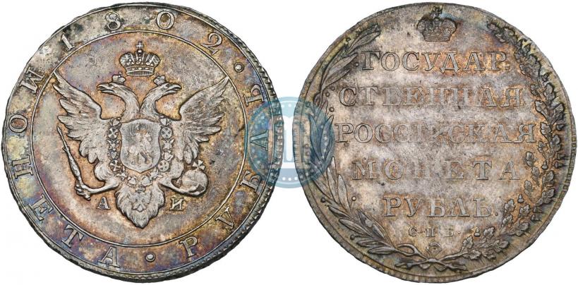 Picture 1 rouble 1802 year СПБ-АИ 