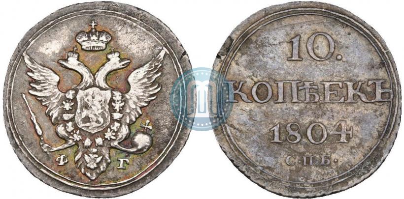 Picture 10 kopecks 1804 year СПБ-ФГ 