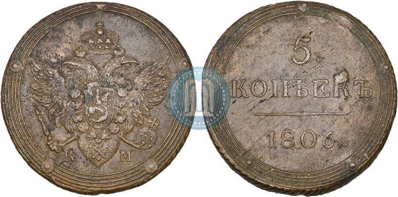 Picture 5 kopecks 1806 year КМ 