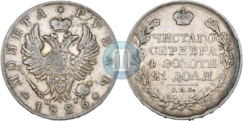 Фото 1 рубль 1826 года СПБ-НГ "Орел с поднятыми крыльями"