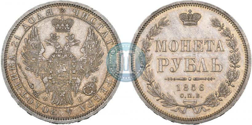 Picture 1 rouble 1856 year СПБ-ФБ 