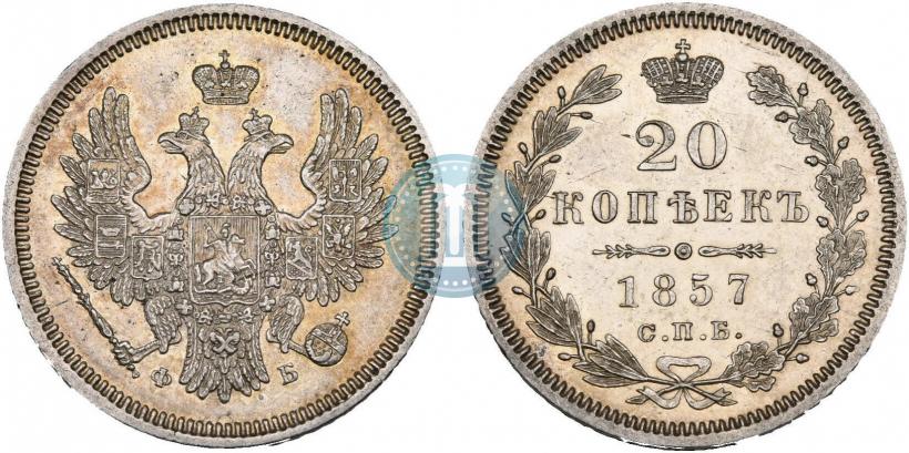 Picture 20 kopecks 1857 year СПБ-ФБ 