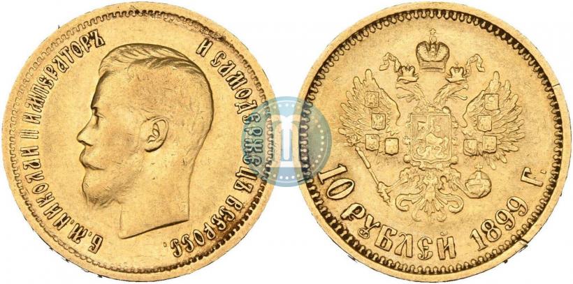 Picture 10 roubles 1899 year (АГ) 