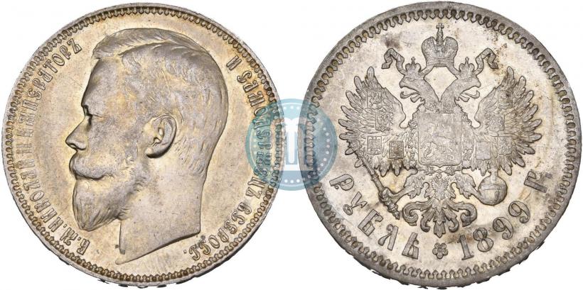 Picture 1 rouble 1899 year (ФЗ) 
