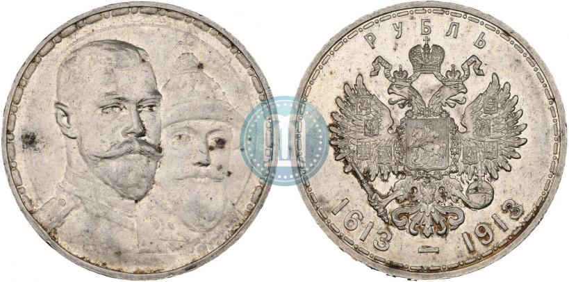 Фото 1 рубль 1913 года (ВС) "В память 300-летия дома Романовых"