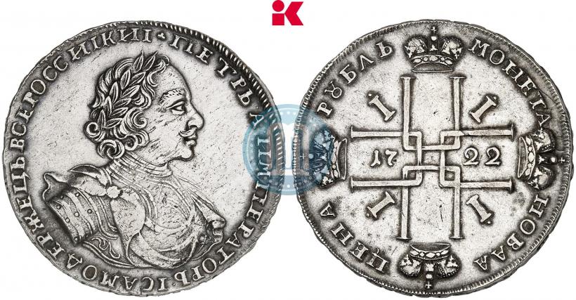 Picture 1 rouble 1722 year  