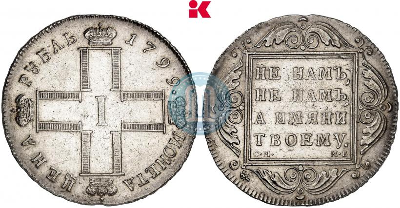 Picture 1 rouble 1799 year СМ-МБ 