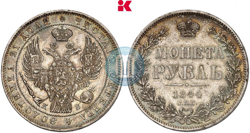 Picture 1 rouble 1844 year СПБ-КБ 