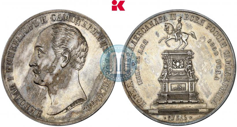 Picture 1 rouble 1859 year  "In memory of unveiling of monument to Emperor Nicholas I in St. Petersburg"