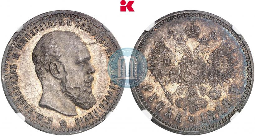 Picture 1 rouble 1888 year (АГ) 