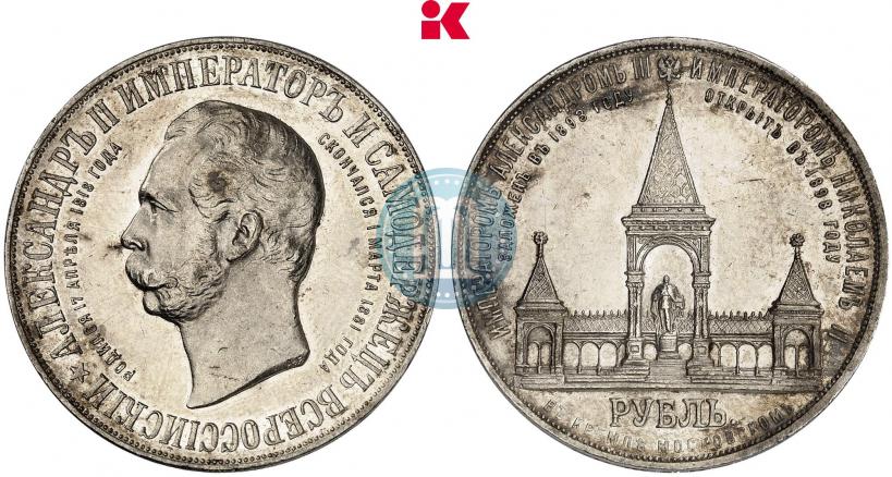 Picture 1 rouble 1898 year (АГ)-А.Г. "Alexander II Monument "