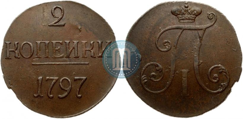 Фото 2 копейки 1797 года  