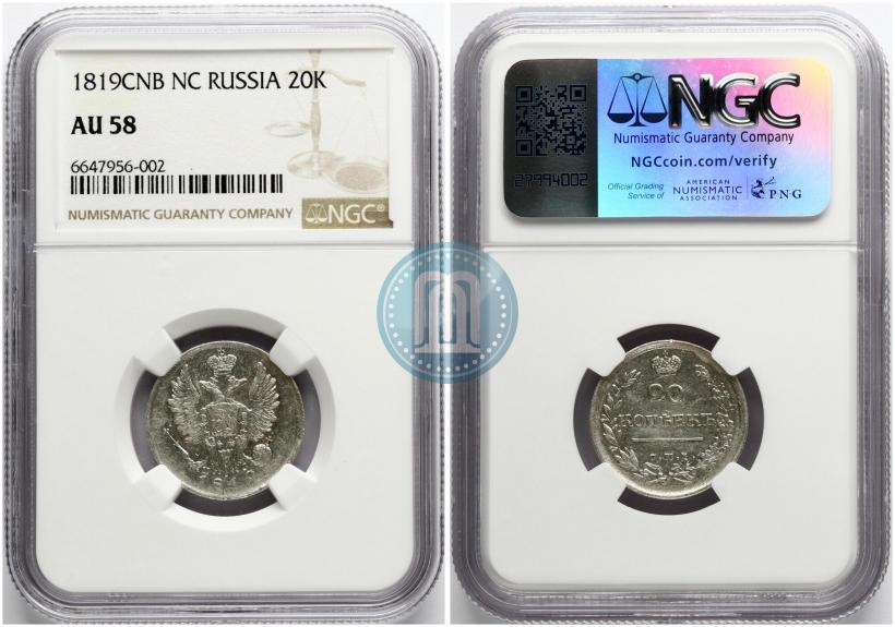 Фото 1 рубль 1840 года СПБ-НГ 