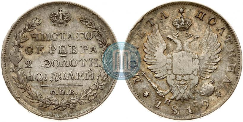 Фото 1 рубль 1835 года СПБ-НГ 
