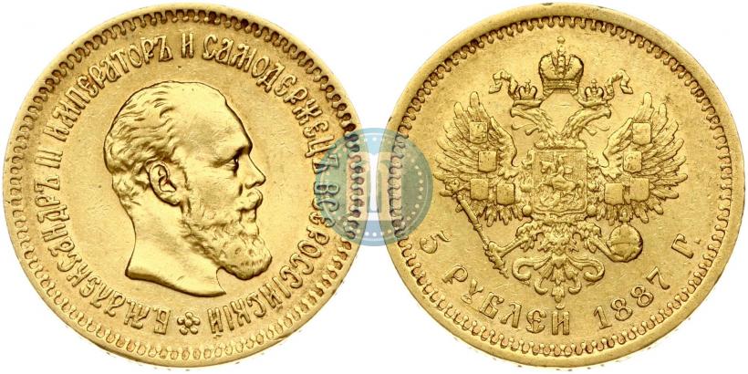 Фото 5 рублей 1887 года (АГ) 