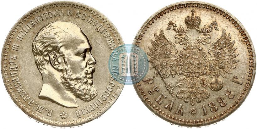 Фото 1 рубль 1888 года (АГ) 