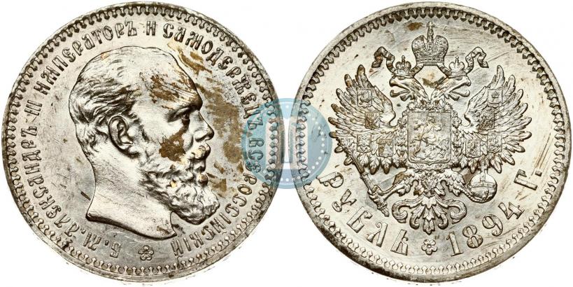 Фото 1 рубль 1894 года (АГ) 