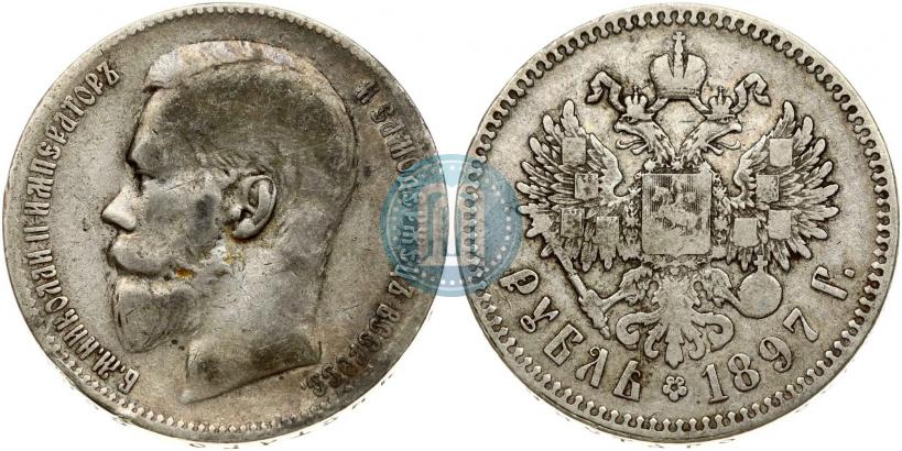 Фото 1 рубль 1897 года (**) 