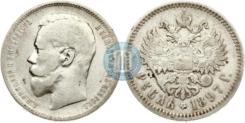 Фото 1 рубль 1897 года (АГ) 