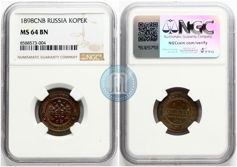 Фото 1 копейка 1898 года СПБ 