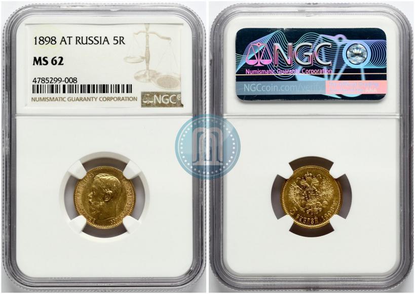 Фото 5 рублей 1898 года (АГ) 