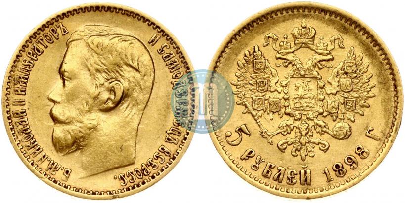 Фото 5 рублей 1898 года (АГ) 
