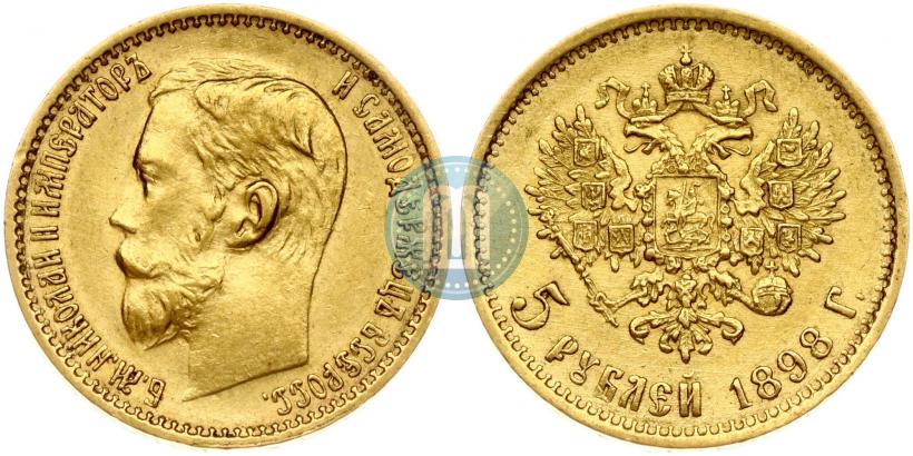 Фото 5 рублей 1898 года (АГ) 