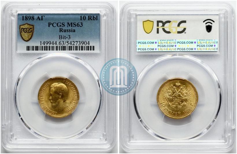 Picture 10 roubles 1898 year (АГ) 