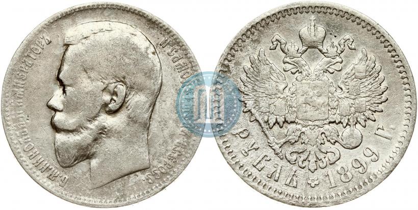 Фото 1 рубль 1899 года (ЭБ) 