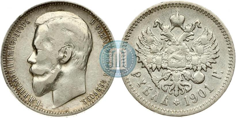 Фото 1 рубль 1901 года (ФЗ) 