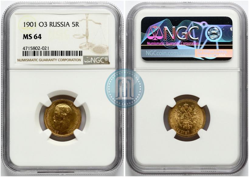 Picture 5 roubles 1901 year (ФЗ) 