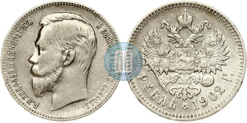 Picture 1 rouble 1902 year (АР) 