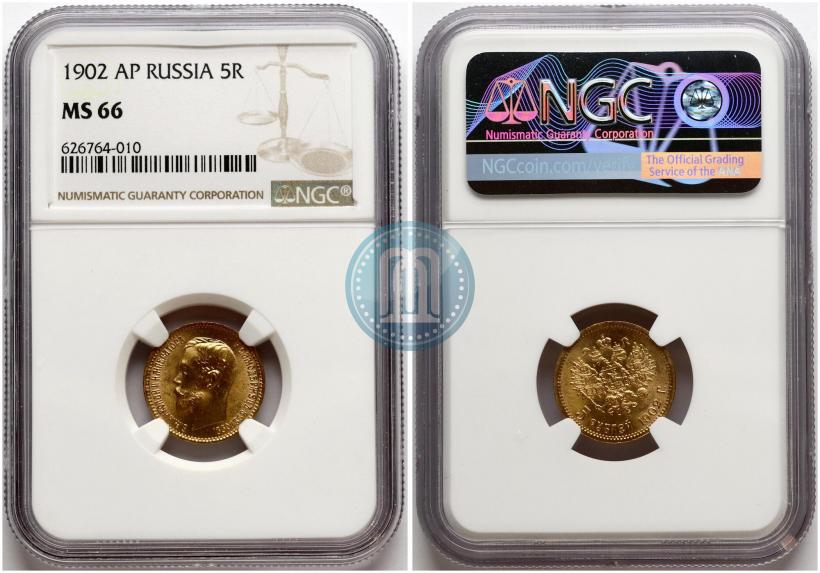 Фото 5 рублей 1902 года (АР) 