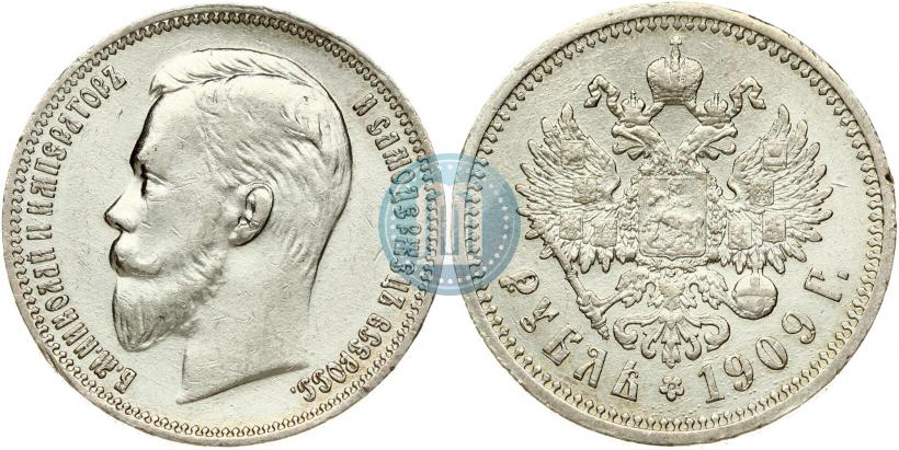 Фото 1 рубль 1909 года (ЭБ) 