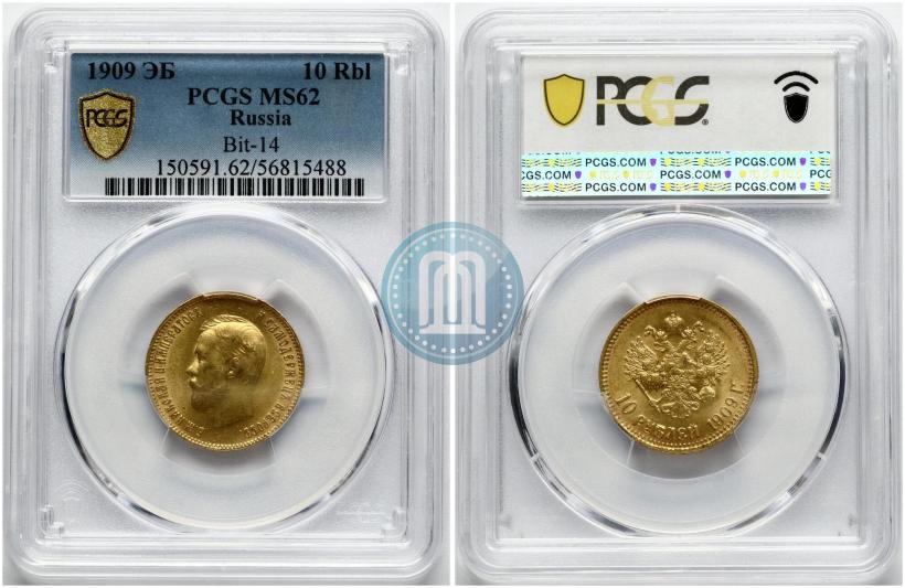 Picture 10 roubles 1909 year (ЭБ) 
