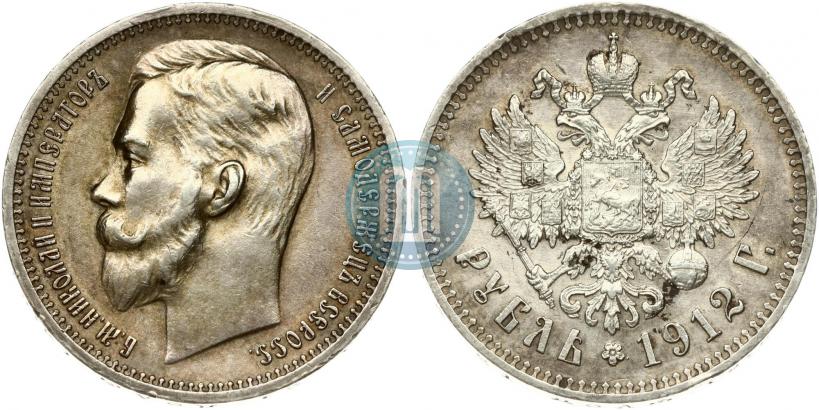 Фото 1 рубль 1912 года (ЭБ) 