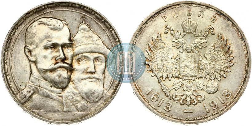 Фото 1 рубль 1913 года (ВС) "В память 300-летия дома Романовых"