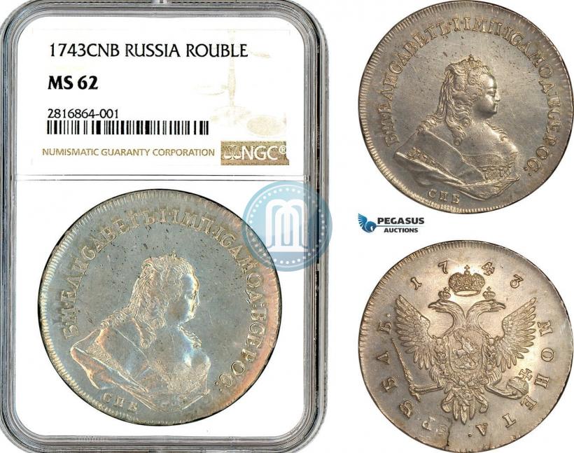 Фото 1 рубль 1743 года СПБ 