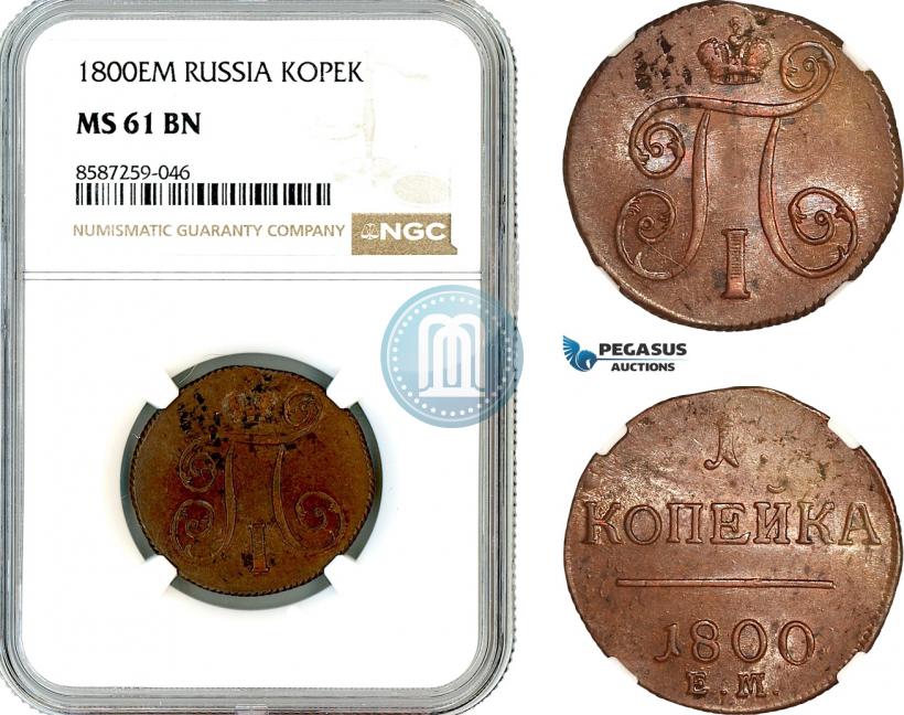 Фото 1 копейка 1800 года ЕМ 